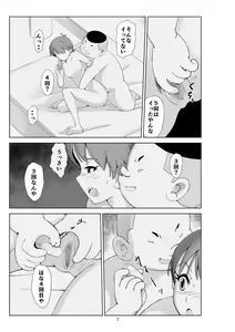 Page 8 of Futoshi 3 - preview thumbnail