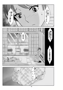 Page 88 of Futoshi 3 - preview thumbnail
