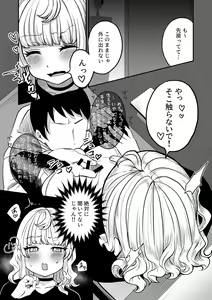 Page 11 of Akogare no Kuu - preview thumbnail