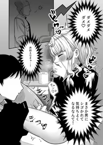 Page 13 of Akogare no Kuu - preview thumbnail
