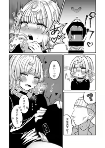 Page 14 of Akogare no Kuu - preview thumbnail