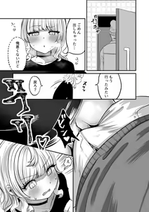 Page 17 of Akogare no Kuu - preview thumbnail