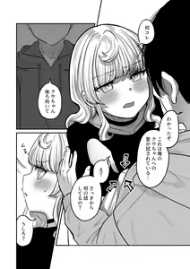 Page 18 of Akogare no Kuu - preview thumbnail
