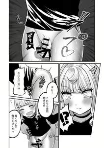 Page 20 of Akogare no Kuu - preview thumbnail