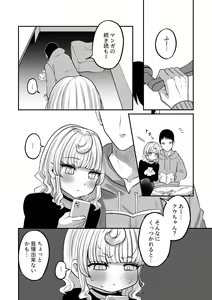 Page 24 of Akogare no Kuu - preview thumbnail