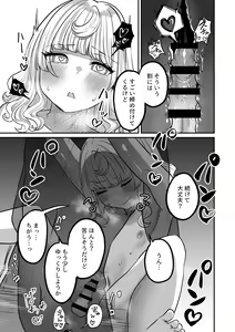 Page 27 of Akogare no Kuu - preview thumbnail