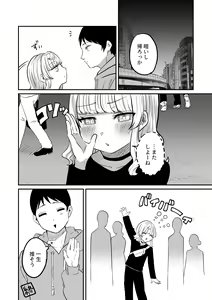 Page 32 of Akogare no Kuu - preview thumbnail