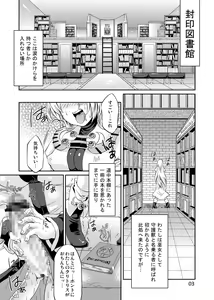 Page 3 of Koujo-Sama Shuuryou no Oshirase - preview thumbnail