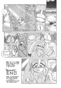 Page 8 of An Armistice in Leghorn Straw (Mugiwara No Naka De) by M. Wolverine - preview thumbnail