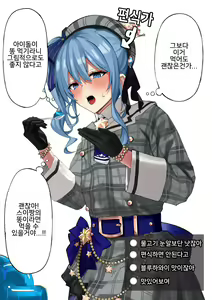 Page 14 of Hoshimachi Suisei Jelly Haisetsu - preview thumbnail