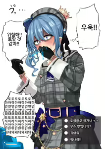 Page 16 of Hoshimachi Suisei Jelly Haisetsu - preview thumbnail