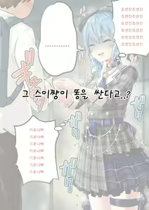 Page 28 of Hoshimachi Suisei Jelly Haisetsu - preview thumbnail