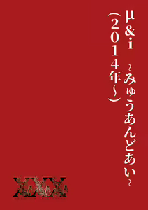 Page 109 of XXX ~Kitada Ryouma 10th Works~ - preview thumbnail