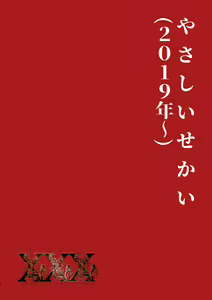 Page 30 of XXX ~Kitada Ryouma 10th Works~ - preview thumbnail