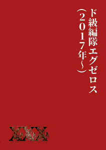 Page 52 of XXX ~Kitada Ryouma 10th Works~ - preview thumbnail