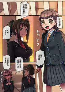 Page 109 of Cool Bishoujo Remodeling Ch1-29 - preview thumbnail