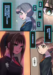 Page 110 of Cool Bishoujo Remodeling Ch1-29 - preview thumbnail