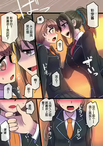 Page 111 of Cool Bishoujo Remodeling Ch1-29 - preview thumbnail
