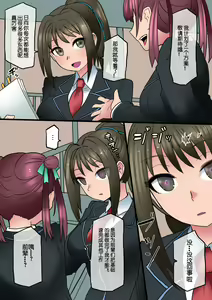 Page 123 of Cool Bishoujo Remodeling Ch1-29 - preview thumbnail