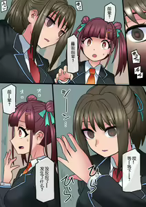 Page 124 of Cool Bishoujo Remodeling Ch1-29 - preview thumbnail