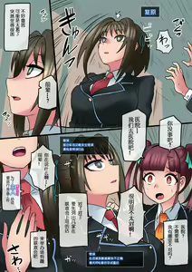 Page 125 of Cool Bishoujo Remodeling Ch1-29 - preview thumbnail