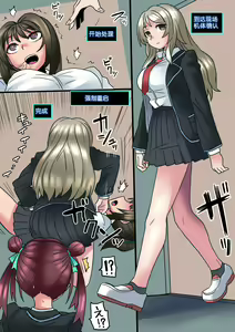 Page 128 of Cool Bishoujo Remodeling Ch1-29 - preview thumbnail