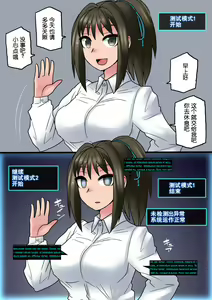 Page 134 of Cool Bishoujo Remodeling Ch1-29 - preview thumbnail