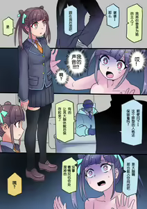 Page 173 of Cool Bishoujo Remodeling Ch1-29 - preview thumbnail