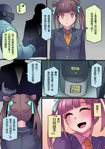 Page 175 of Cool Bishoujo Remodeling Ch1-29 - preview thumbnail