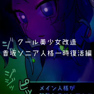 Page 210 of Cool Bishoujo Remodeling Ch1-29 - preview thumbnail