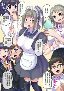 Page 231 of Cool Bishoujo Remodeling Ch1-29 - preview thumbnail