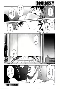 Page 164 of COMIC Momohime 2010-03 - preview thumbnail