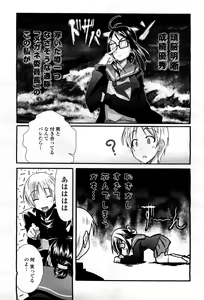 Page 227 of COMIC Momohime 2010-03 - preview thumbnail