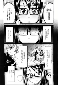 Page 228 of COMIC Momohime 2010-03 - preview thumbnail