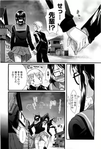 Page 229 of COMIC Momohime 2010-03 - preview thumbnail
