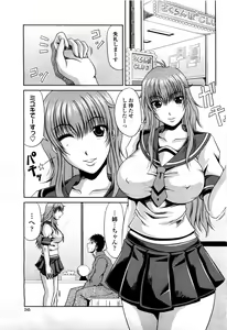 Page 247 of COMIC Momohime 2010-03 - preview thumbnail