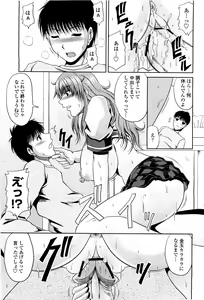 Page 261 of COMIC Momohime 2010-03 - preview thumbnail