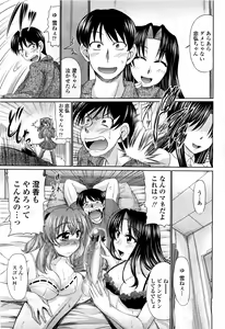 Page 271 of COMIC Momohime 2010-03 - preview thumbnail