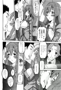 Page 312 of COMIC Momohime 2010-03 - preview thumbnail
