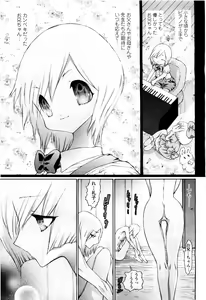 Page 339 of COMIC Momohime 2010-03 - preview thumbnail