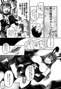 Page 351 of COMIC Momohime 2010-03 - preview thumbnail