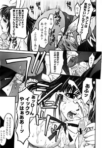 Page 357 of COMIC Momohime 2010-03 - preview thumbnail