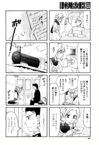 Page 384 of COMIC Momohime 2010-03 - preview thumbnail