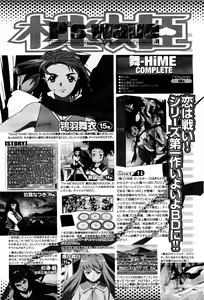 Page 392 of COMIC Momohime 2010-03 - preview thumbnail
