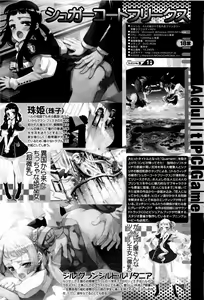 Page 396 of COMIC Momohime 2010-03 - preview thumbnail