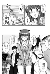 Page 90 of COMIC Momohime 2010-03 - preview thumbnail