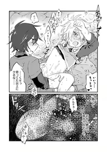 Page 20 of Enka - preview thumbnail