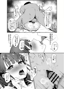 Page 22 of Saimin ni Kakarutte Koto wa Oyome-san ni Naritaitte Koto da yo ne? - preview thumbnail