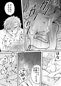 Page 19 of Love Smoke Screen - preview thumbnail