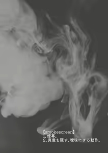 Page 3 of Love Smoke Screen - preview thumbnail